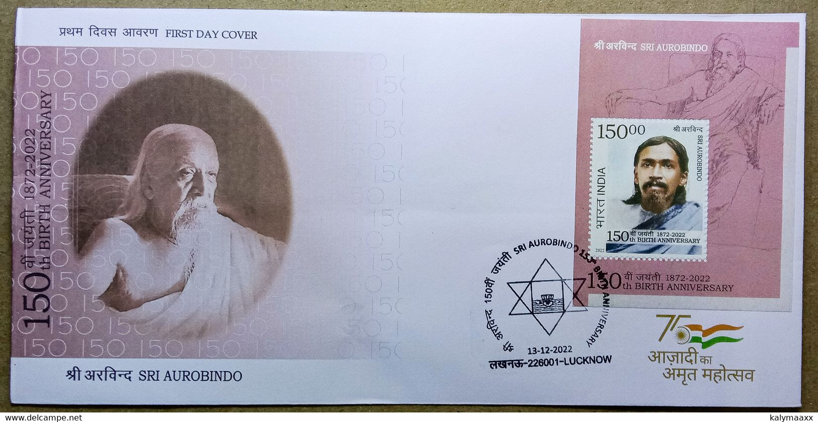 INDIA 2022 SRI AUROBINDO, SPIRITUAL LEADER, HINDUISM, VEDANTA, YOGA,PHILOSOPHER...MS ON FDC, LUCKNOW CANCELLATION - Hinduismo