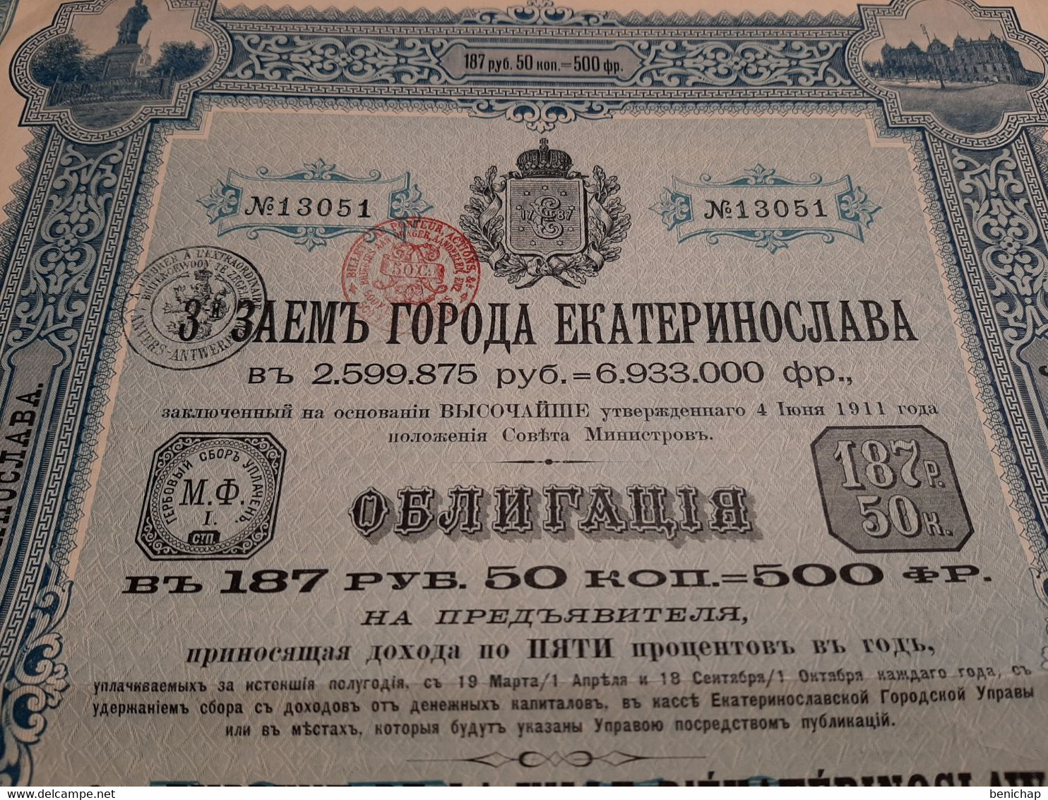 Ukraine - Ville D'Ekaterinoslaw - 3ème Emprunt 5% 1911 - Obligation De 187,50 Roubles Ou 500 Frs.- Ekaterinoslaw 1911. - Bank En Verzekering