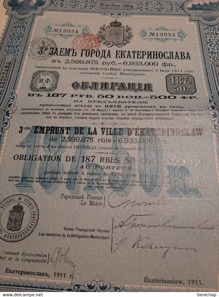 Ukraine - Ville D'Ekaterinoslaw - 3ème Emprunt 5% 1911 - Obligation De 187,50 Roubles Ou 500 Frs.- Ekaterinoslaw 1911. - Banque & Assurance