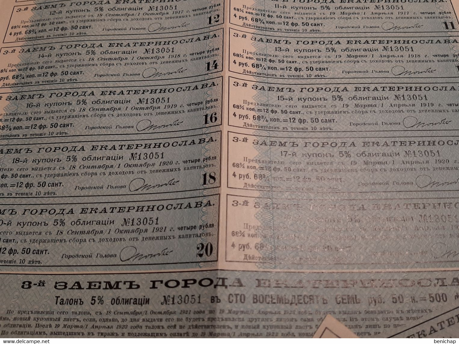 Ukraine - Ville D'Ekaterinoslaw - 3ème Emprunt 5% 1911 - Obligation De 187,50 Roubles Ou 500 Frs.- Ekaterinoslaw 1911. - Banque & Assurance