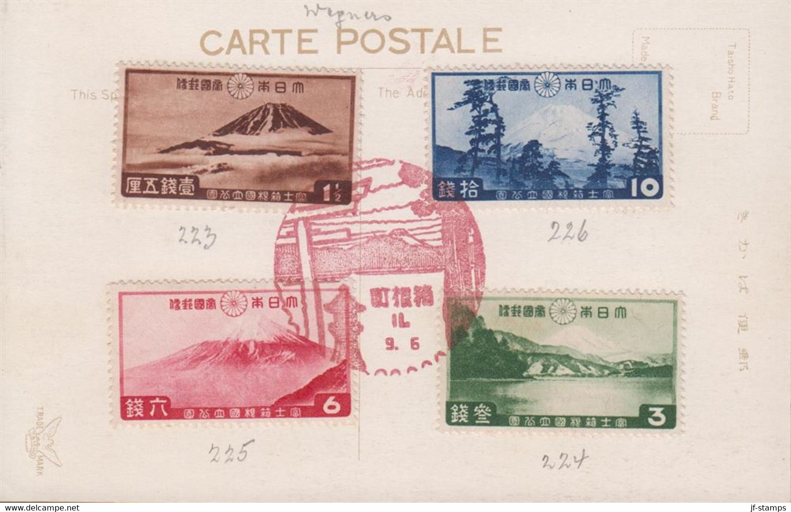 1936. JAPAN. CARTE POSTALE Motive: ASAHI-BASHI BRIDGE, NAKONE NATIONAL PARK WITH BEAUTIFU... (Michel 218-221) - JF436026 - Lettres & Documents