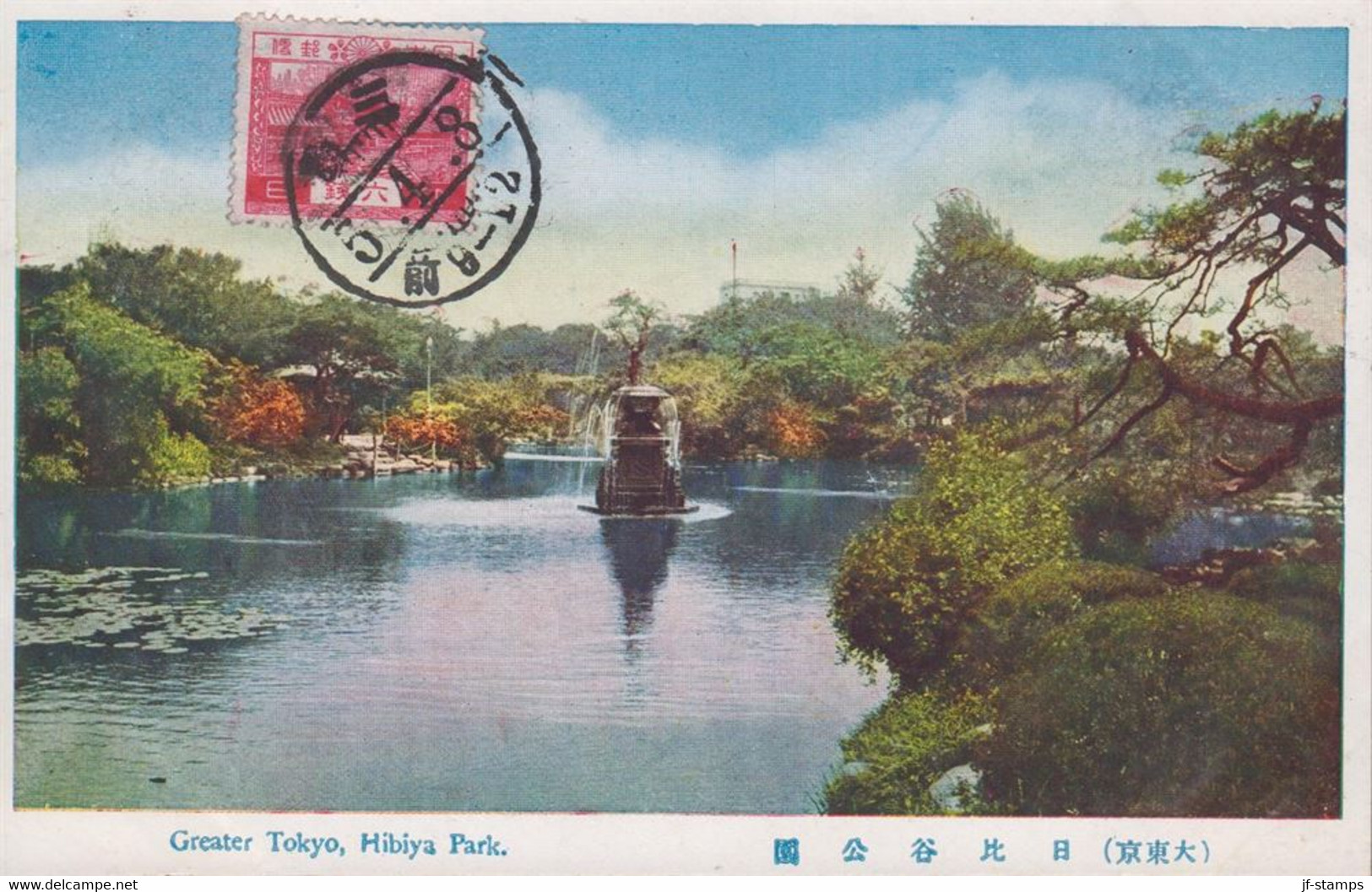 1928-1939. JAPAN. CARTE POSTALE Motive:Greater Tokyo, Hibiya Park. Franking 6 Sn  Nikko Mause... (Michel 178) - JF436027 - Cartas & Documentos