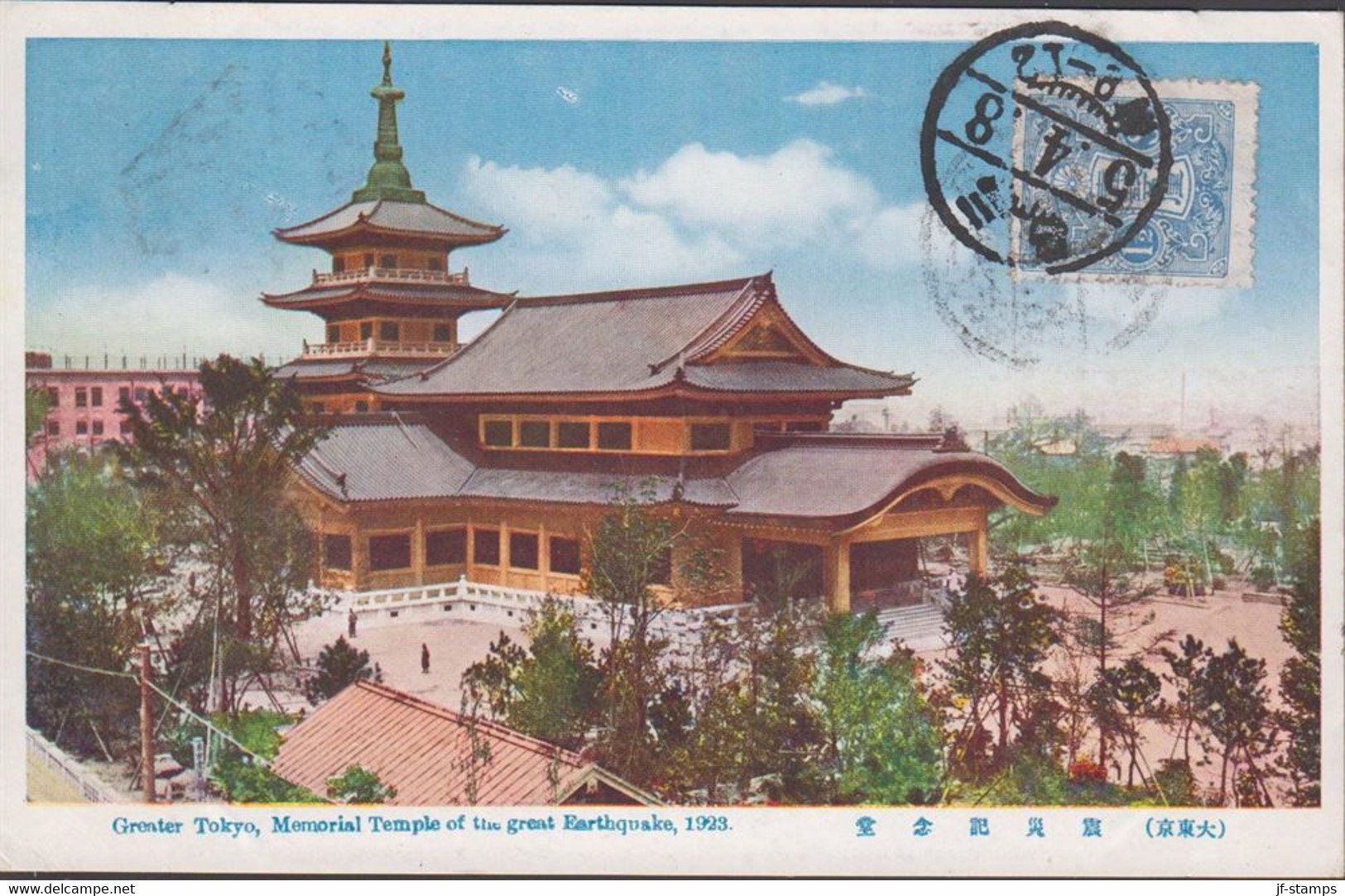 1928-1939. JAPAN. CARTE POSTALE Motive: Greater Tokyo, Memorial Temple Of The Great Earthquak... (Michel 112) - JF436030 - Briefe U. Dokumente