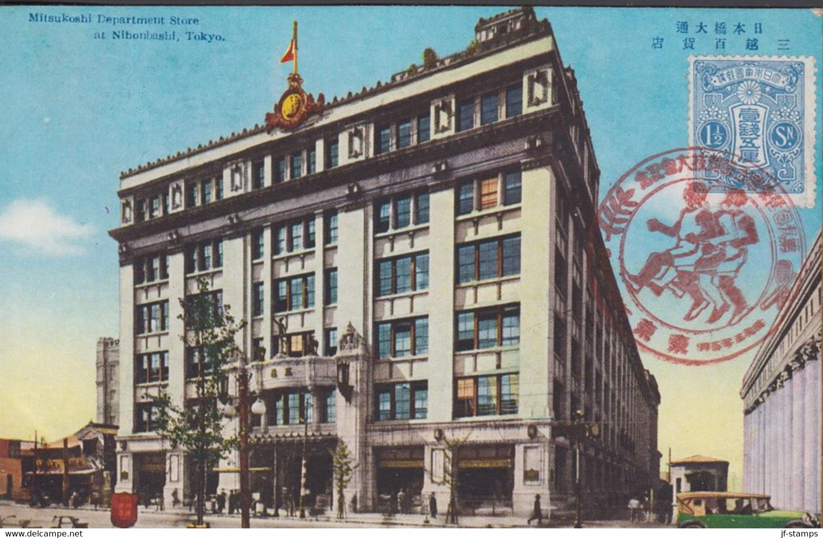 1928-1939. JAPAN. CARTE POSTALE Motive: Mitsukoshi Department Store At Nihonbashi, Tokyo. Fra... (Michel 112) - JF436033 - Storia Postale