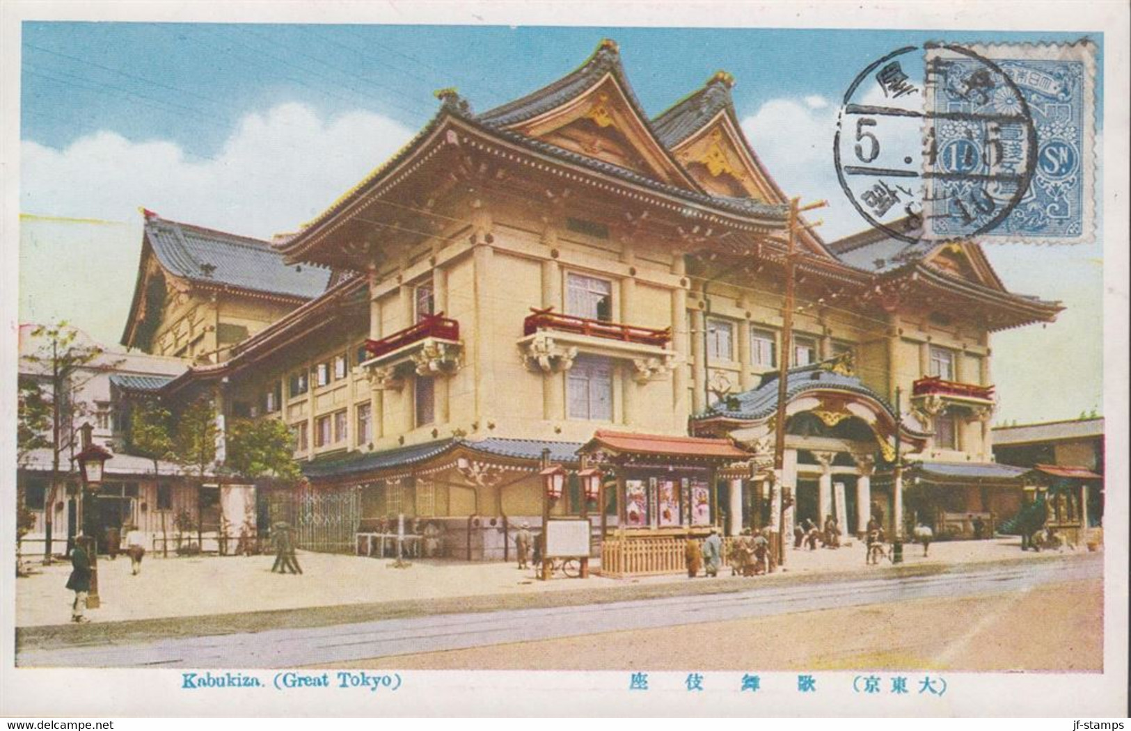 1928-1939. JAPAN. CARTE POSTALE Motive: Kabukiza, Greater Tokyo. Franking Tazawa-issue 1½ Sn ... (Michel 112) - JF436034 - Cartas & Documentos