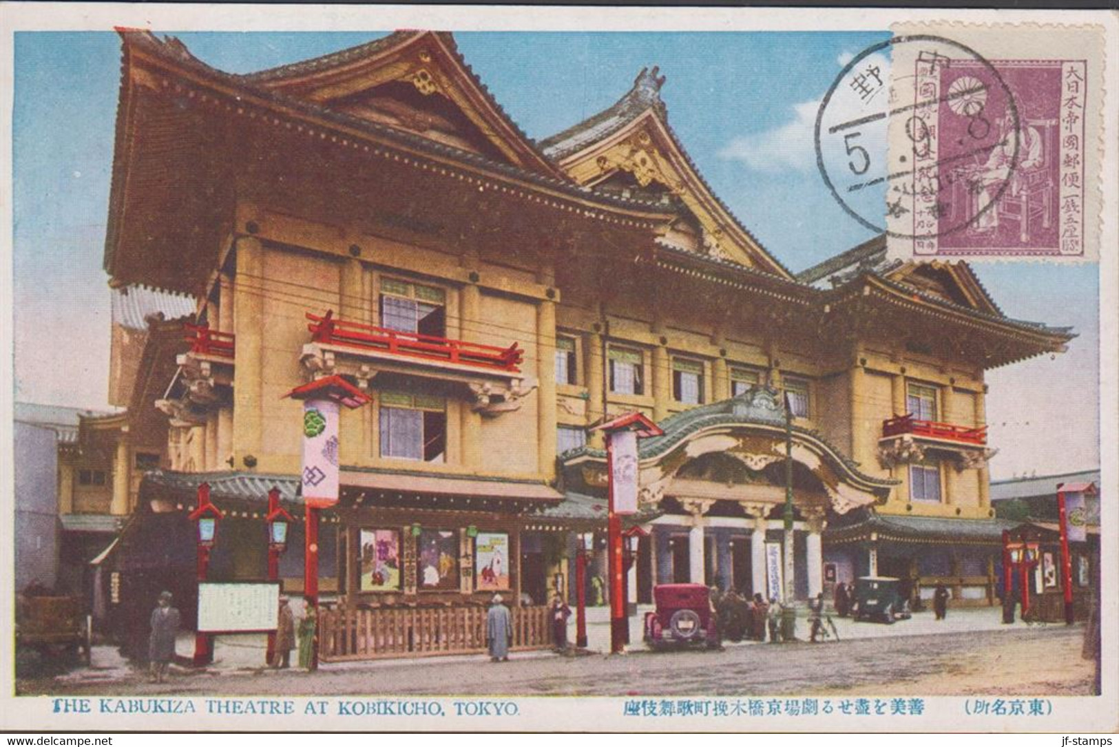 1920. JAPAN. CARTE POSTALE Motive: THE KABUKIZA THEATRE AT KOBIKICHO, TOKYO. Franking Tazawa-... (Michel 140) - JF436035 - Briefe U. Dokumente