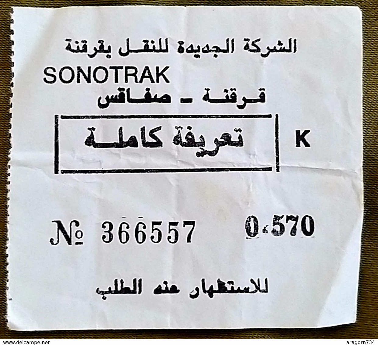 Ticket Bac Sfax - Kerkenah / Tunisie - Monde