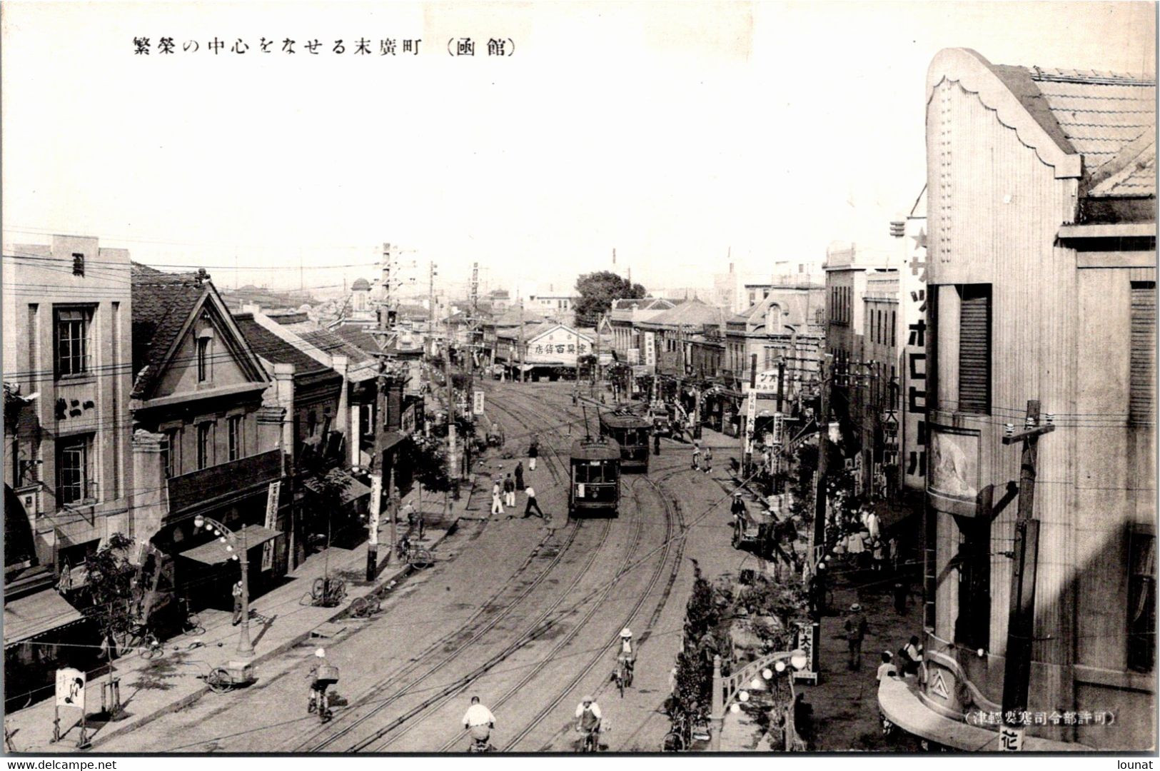 CHINE - - Centre Ville - Center Town - Tramway - Commerces - Shop - Cina