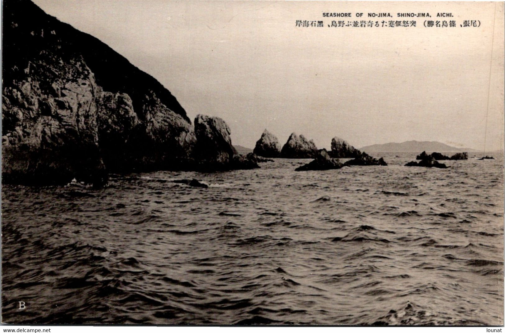 ASIE - JAPON  - Seashore Of No-JIMA. AICHI - Minamichita - Autres & Non Classés