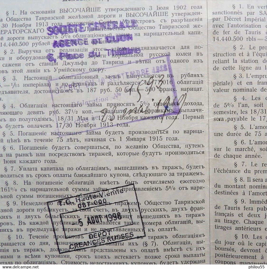 Emprunt Obligations SOCIETE DU CHEMIN DE FER DE TAURIS 5% 1913 Coupons - Russia