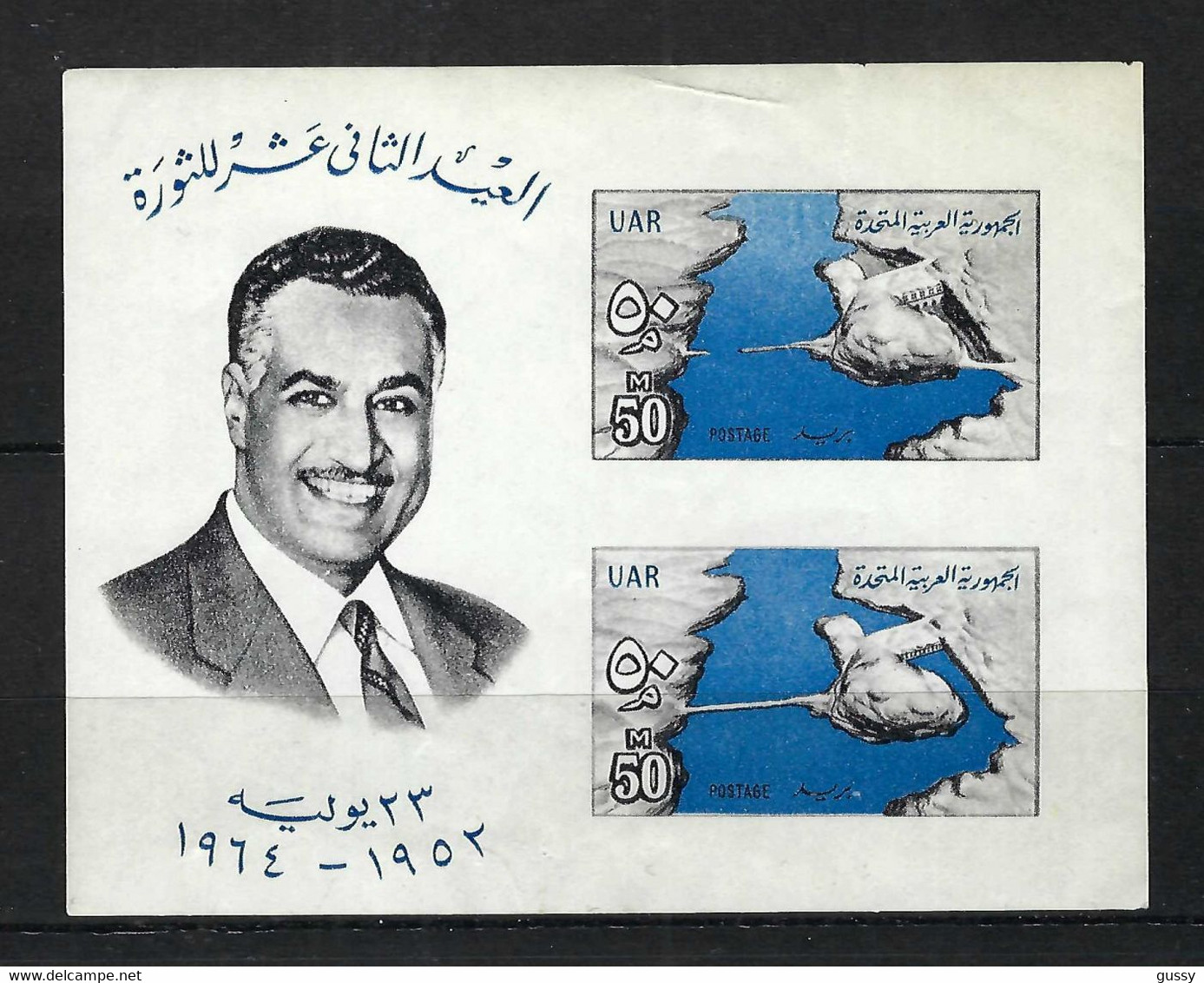 EGYPTE 1973: Bloc De 2 TP "Nationalisation Du Canal De Suez Par NASSER" ND Neufs**, Petites Froissures - Blocs-feuillets