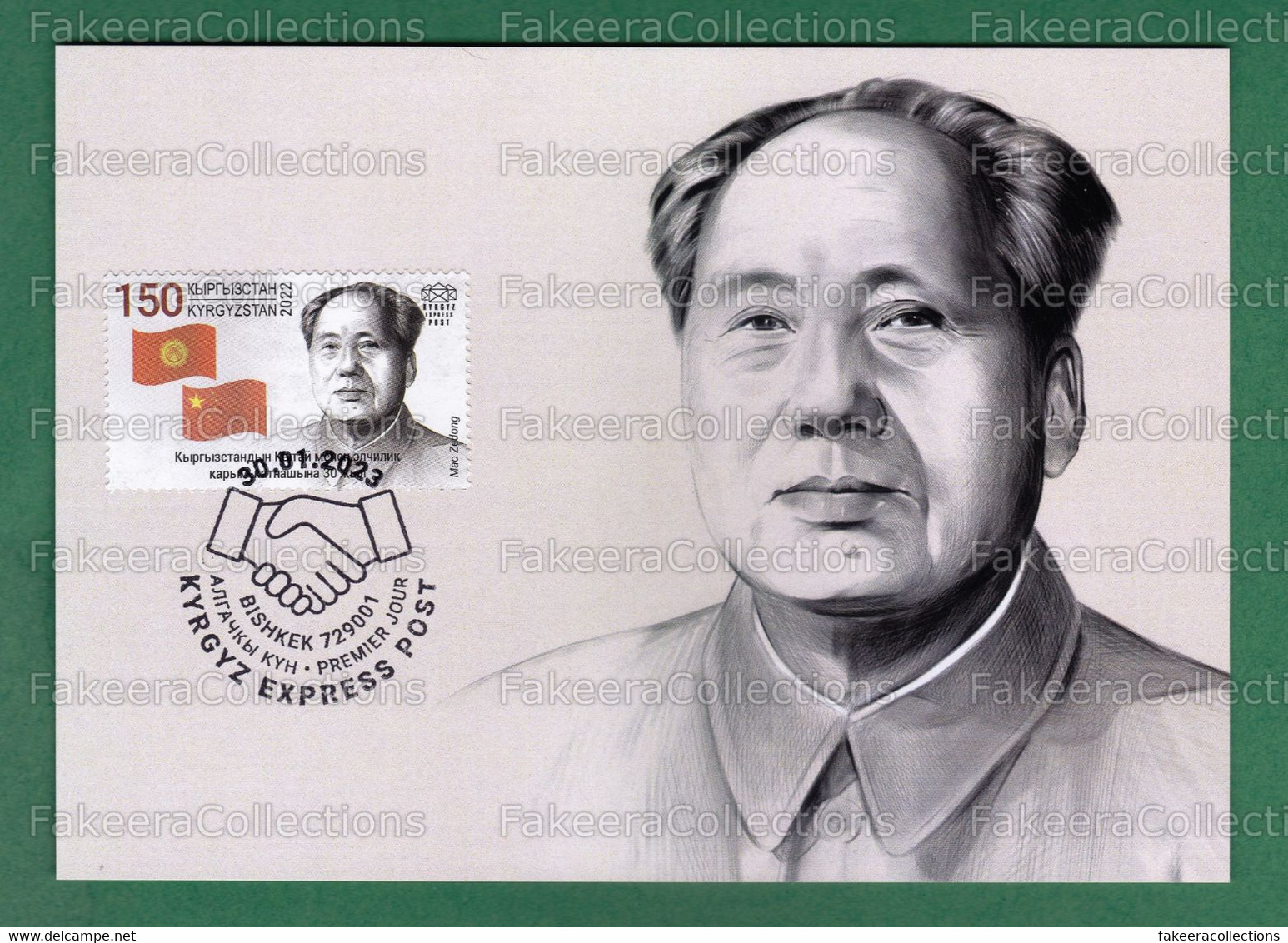 KYRGYZSTAN 2023 KEP - 30th ANNIVERSARY Of DIPLOMATIC RELATIONS With CHINA 2022 - MAO ZEDONG 1v Maxim Card - Unused - Mao Tse-Tung