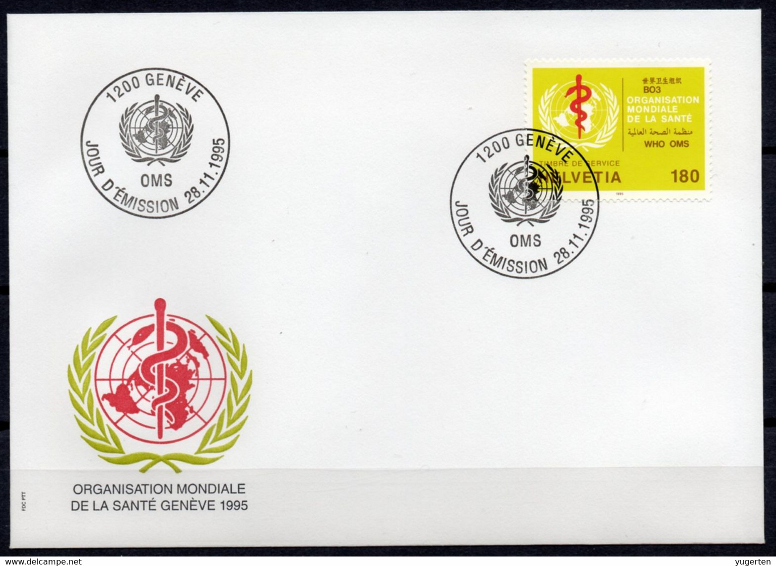 SUISSE SWITZERLAND 1995 - World Health Organization - Organisation Mondiale De La Santé - WHO OMS - Health - Santé - OMS