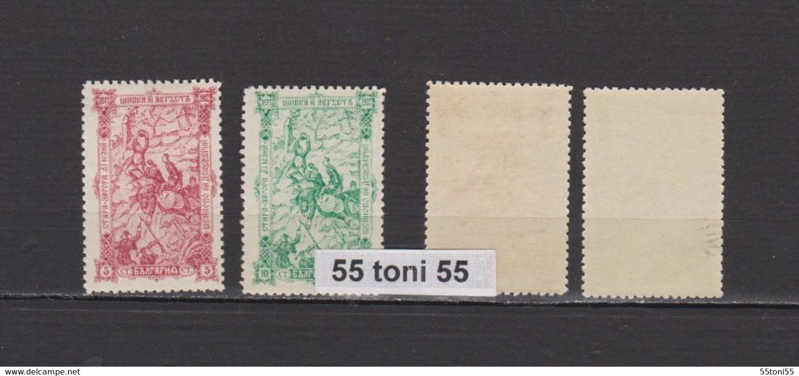 1902 25 YEARS From BATTLE On The SHIPKA  Mi- 62/63**-MNH  Bulgaria/Bulgarie - Unused Stamps