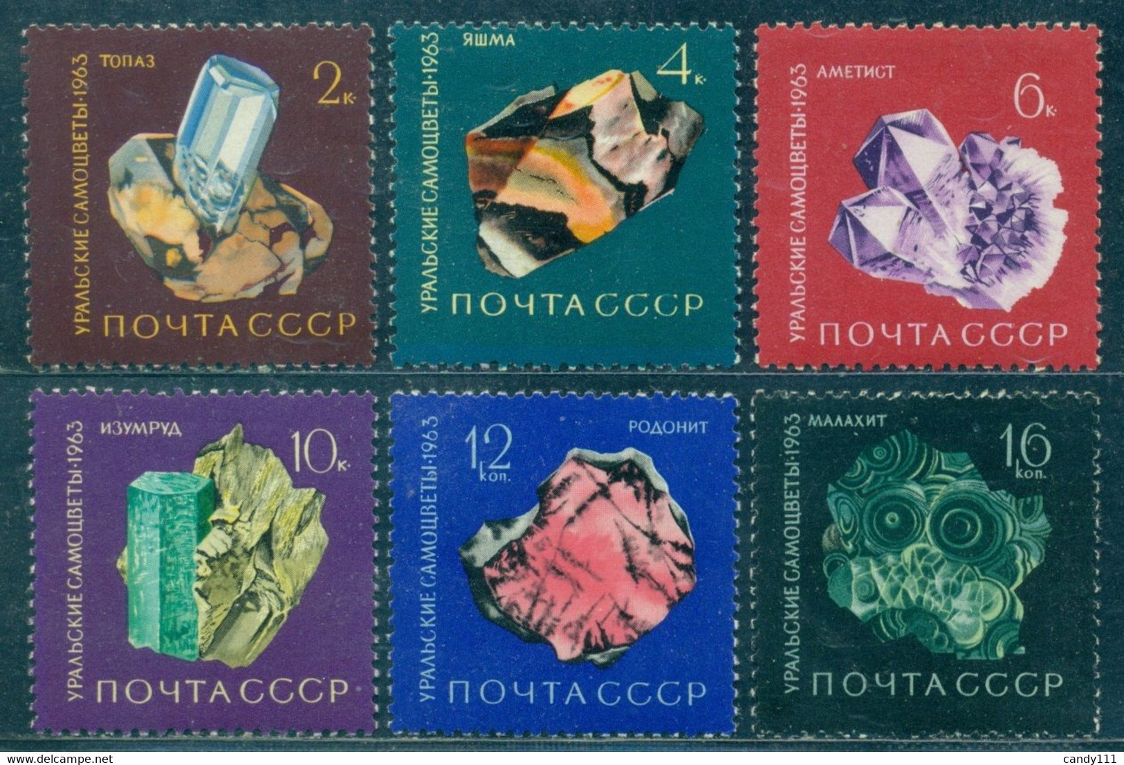 1963 Minerals Of The Ural Mountains, Emeral,topa,MineralienRussia, 2846,MNH - Minéraux