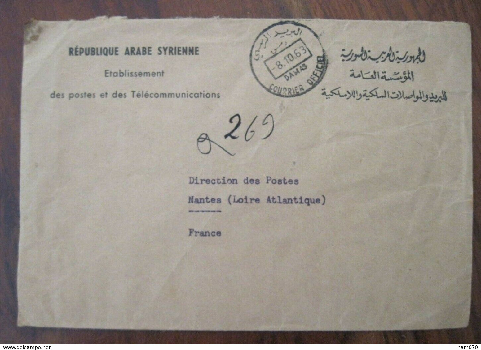 1963 Damas Syrie Poste PTT Cover Levant France - Syrië