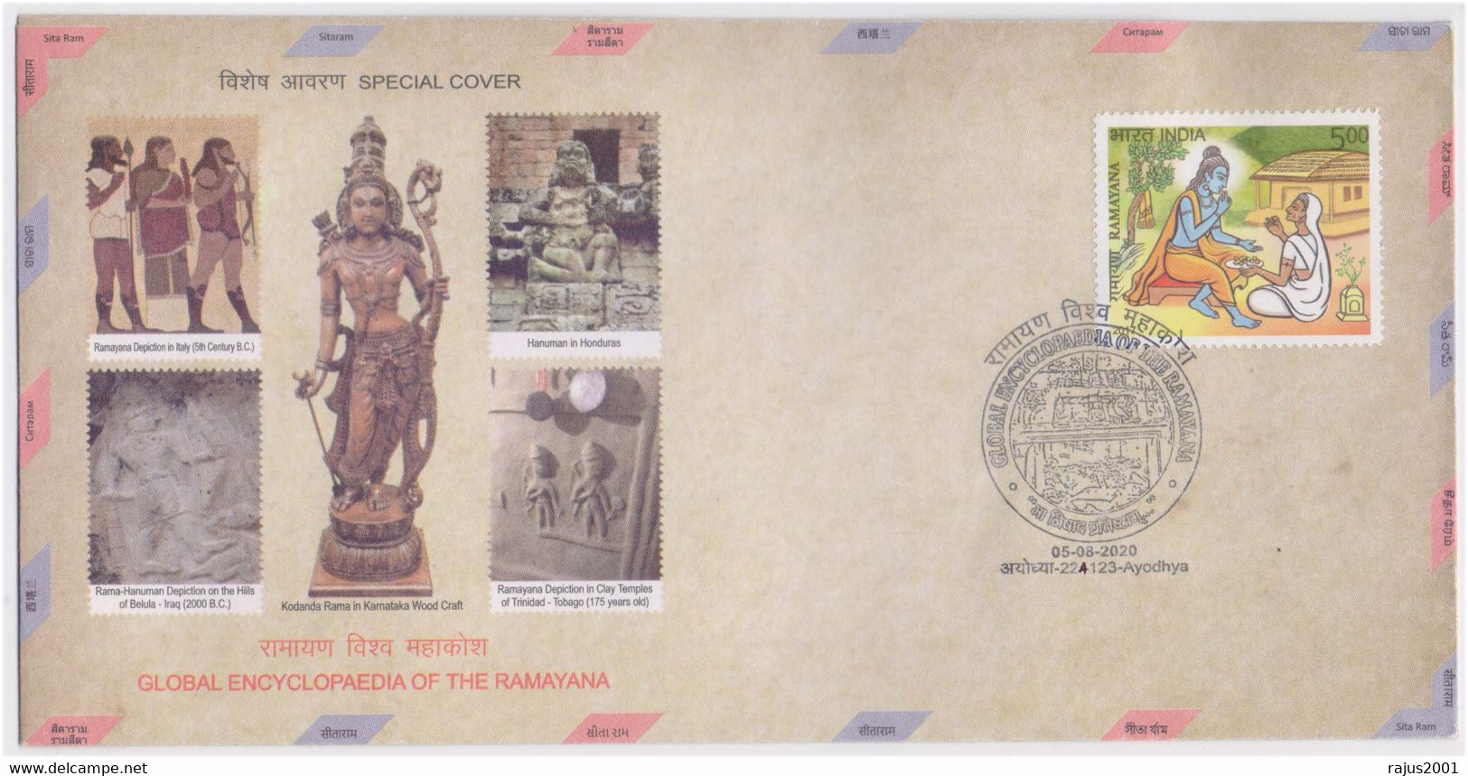 Ramayana Lord Ram, Rama, Lord Hanuman, Goddess Sita, Temple, Hindu God, Hinduism, Hindu Mythology Special Cover - Hinduism