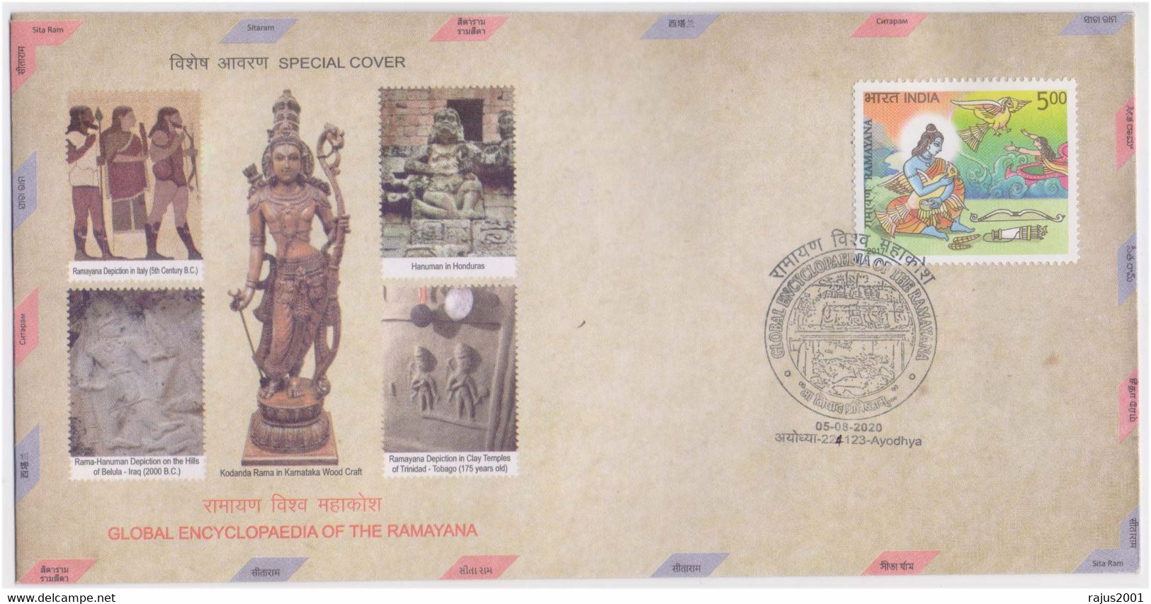 Ramayana Lord Ram, Rama, Lord Hanuman, Goddess Sita, Temple, Archery, Hindu God, Hinduism, Hindu Mythology Special Cover - Hinduismo