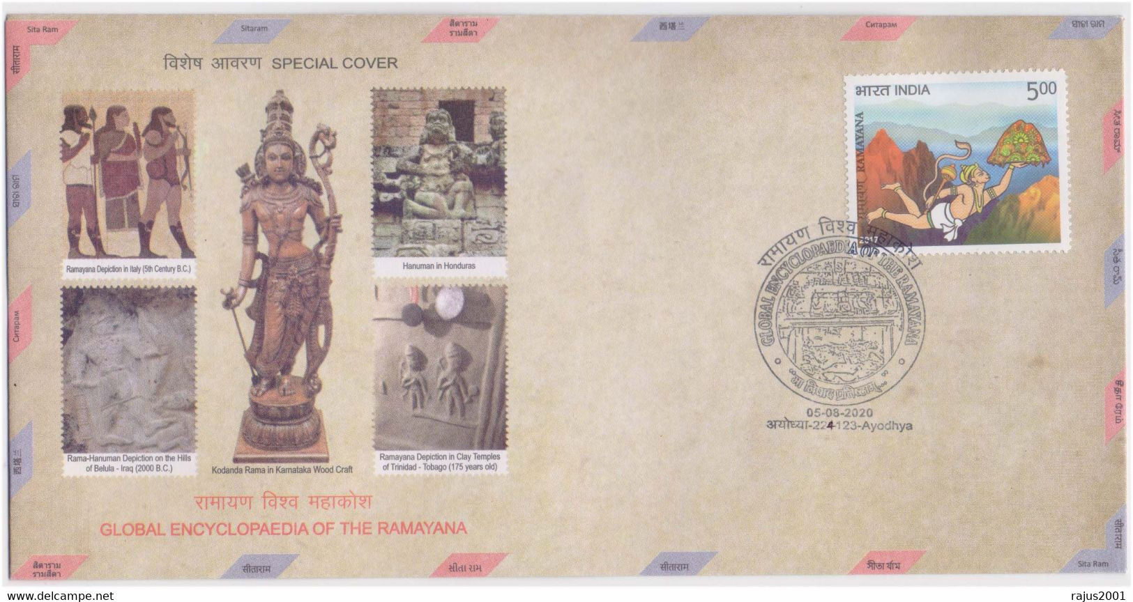 Ramayana Lord Ram, Rama, Lord Hanuman, Goddess Sita, Temple, Hindu God, Hinduism, Hindu Mythology Special Cover - Induismo