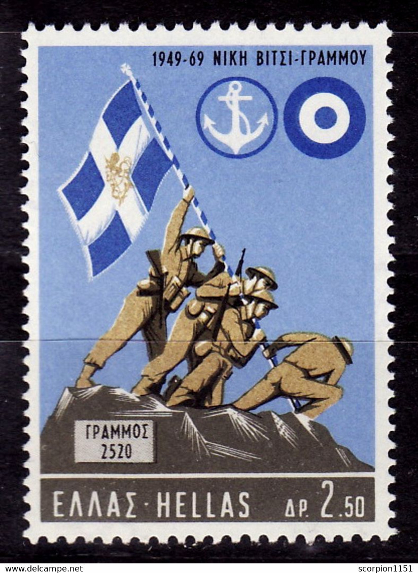 GREECE 1969 - Set MNH** - Unused Stamps