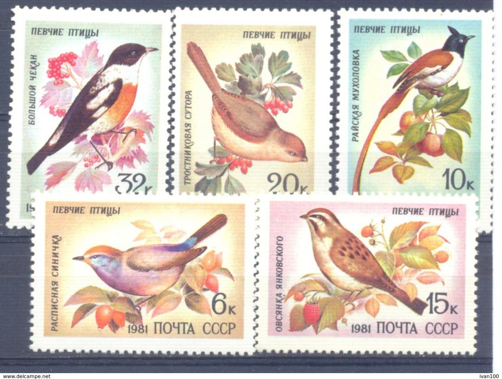 1981. USSR/Russia, Song Birds, 5v, Mint/** - Unused Stamps