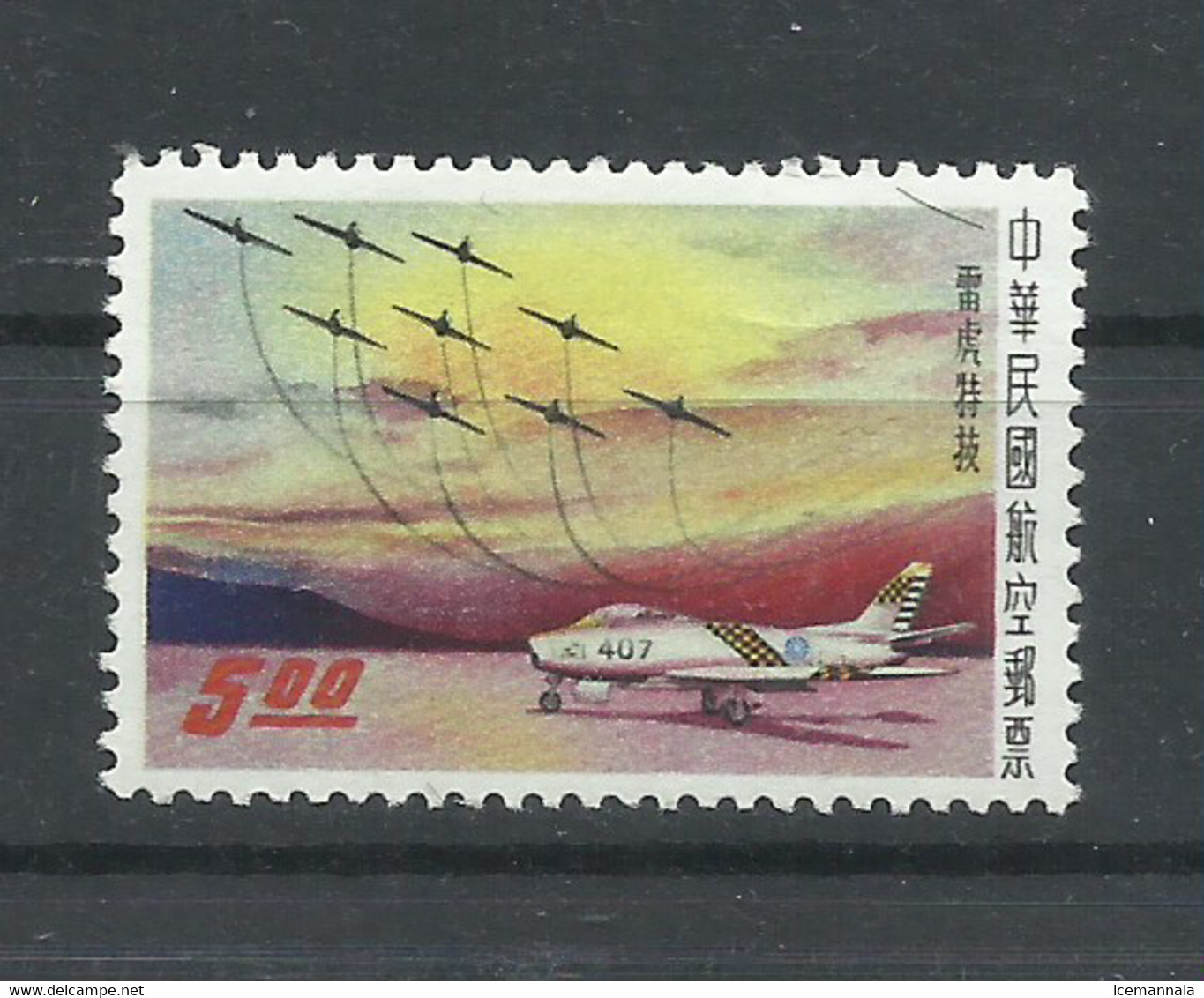 FORMOSA  YVERT  AEREO  9   MNH  ** - Luchtpost