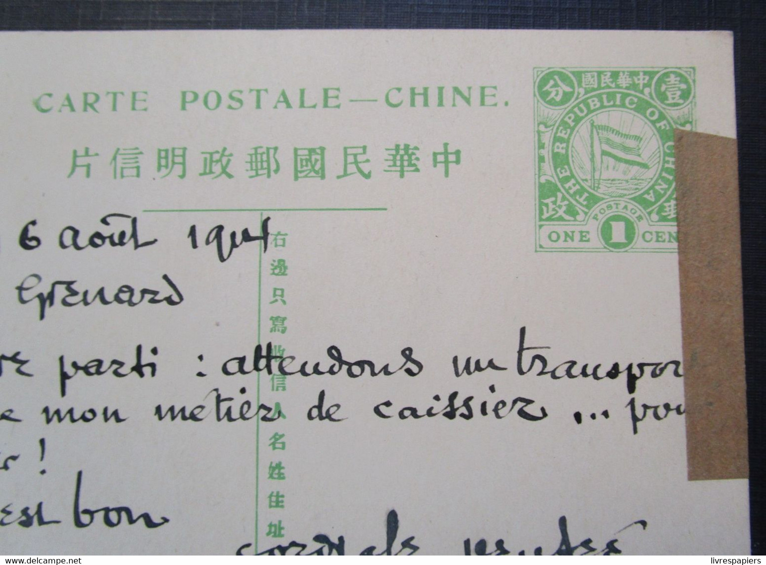 Chine Carte Peinte  Enfants Drapeau 1915  Cpa Entier Postal Republic China - China