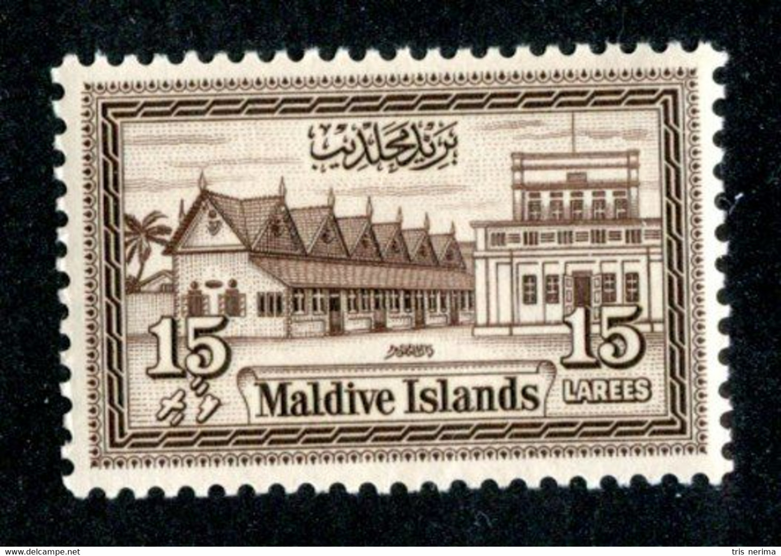 461 BCx  Maldives 1960 Scott.63 Mnh** ( All Offers 20% Off! ) - Maldive (...-1965)