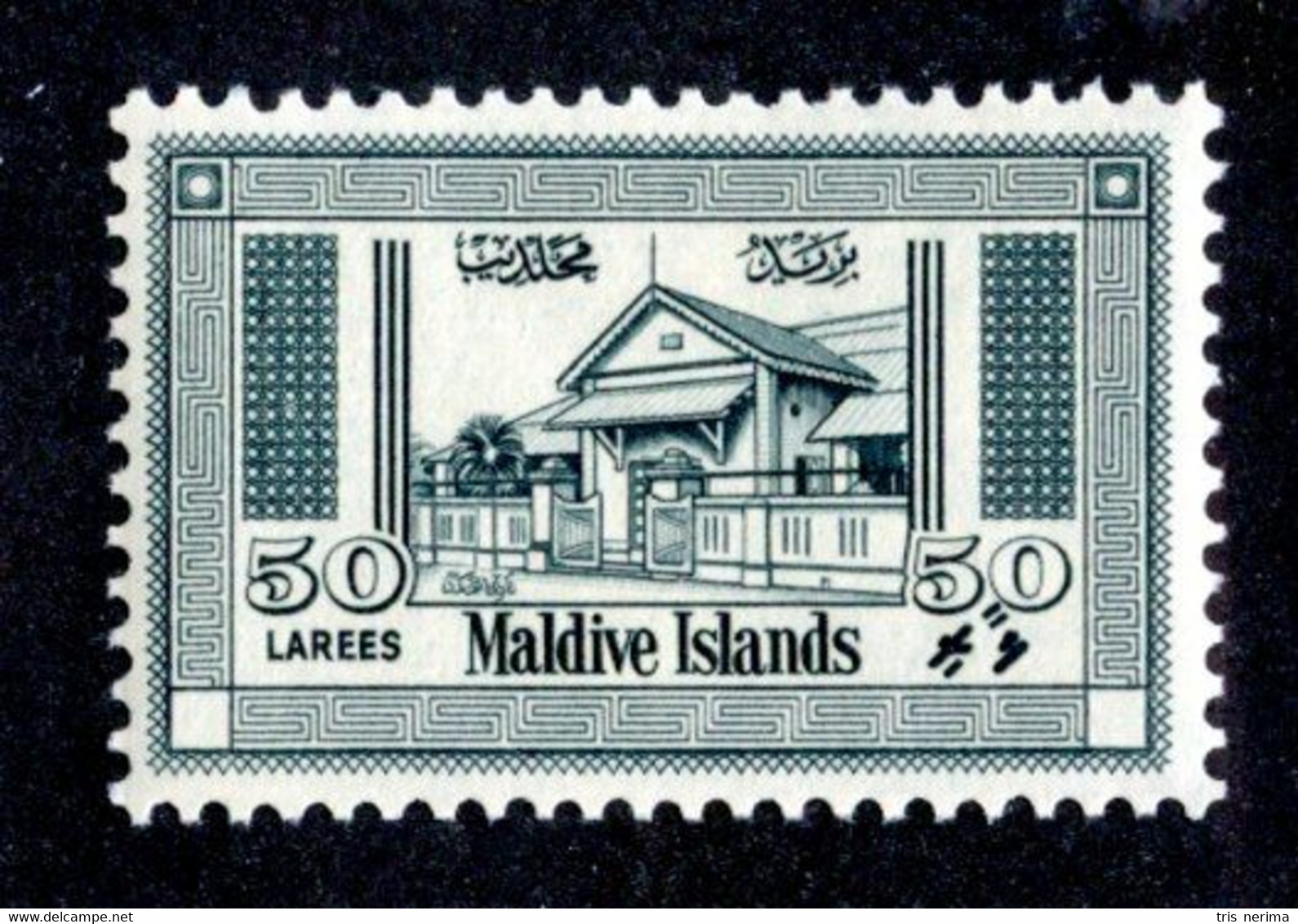 463 BCx  Maldives 1960 Scott.65 Mnh** ( All Offers 20% Off! ) - Maldives (...-1965)