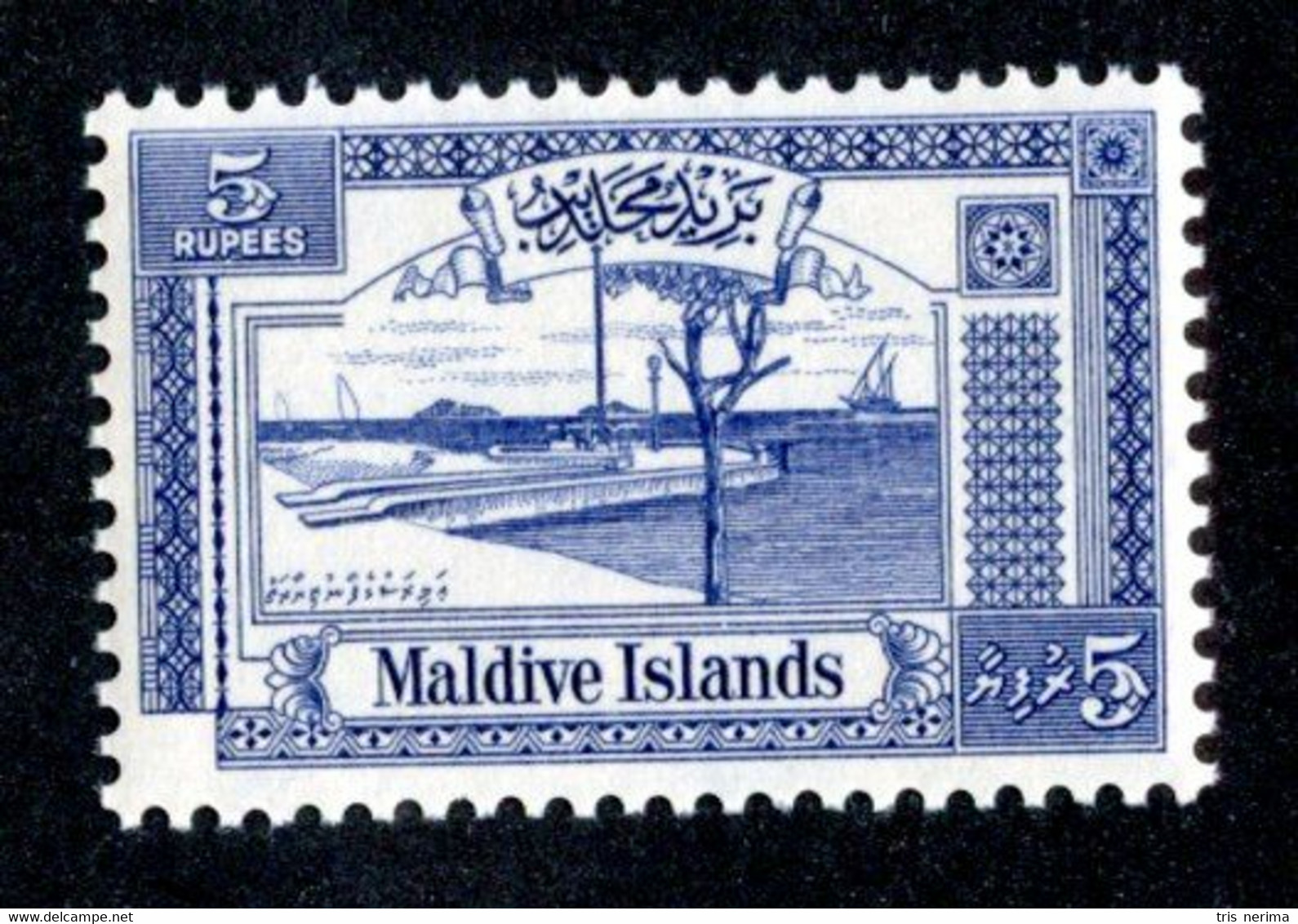 465 BCx  Maldives 1960 Scott.67 Mnh** ( All Offers 20% Off! ) - Maldives (...-1965)