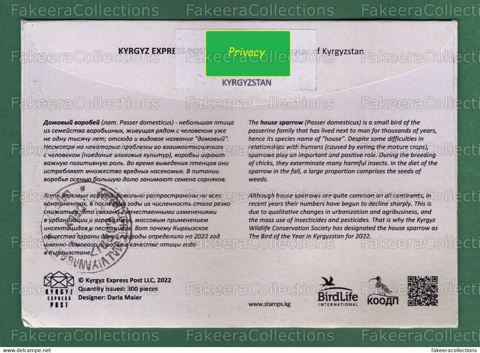 KYRGYZSTAN 2023 KEP - Bird Of The Year (IV) 2022 - HOUSE SPARROW 1v Official FDC - Registered Used - Birds, Sparrows .. - Moineaux