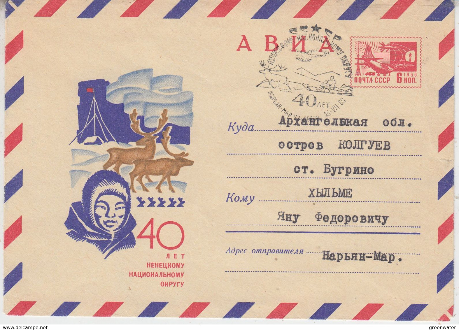 Russia Cover With Reindeer Ca  15.7.1980 (AN173C) - Arctic Tierwelt