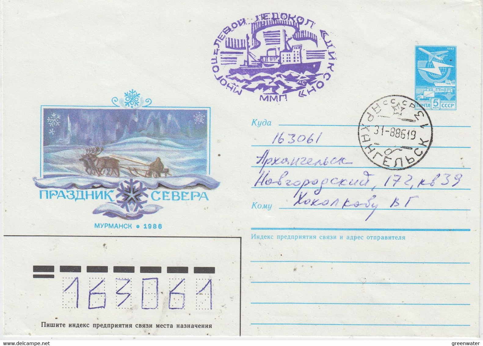 Russia Cover With Reindeer Ca 31.8.1986 (AN173D) - Arctische Fauna