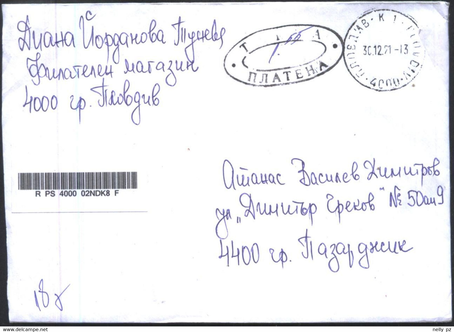 Mailed Cover (registered Letter) 2021  From Bulgaria - Briefe U. Dokumente