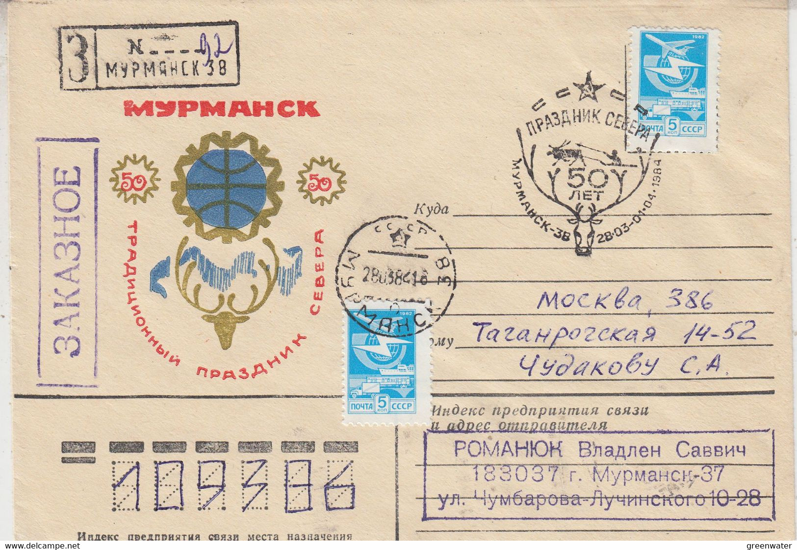 Russia Cover With Reindeer Ca 28.3.1984 (AN174D) - Arctic Wildlife