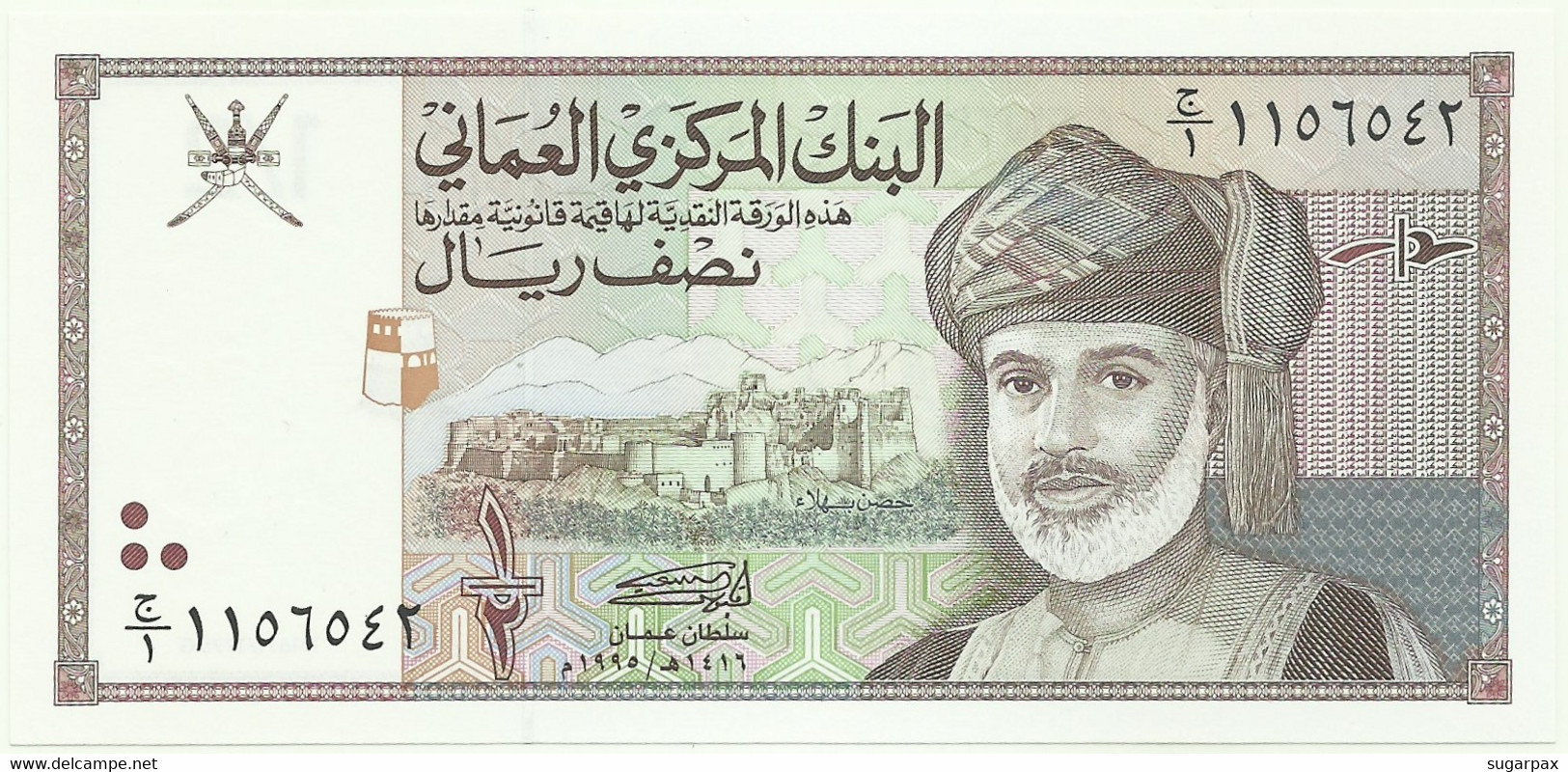 Oman - 1/2 Rial - 1995 / AH1416 - Pick 33 - Unc. - Central Bank Of Oman - Oman