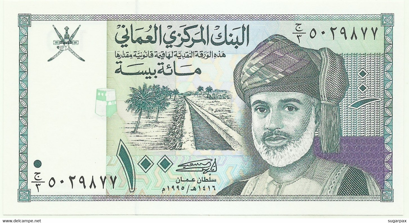Oman - 100 Baisa - 1995 / AH1416 - Pick 31 - Unc. - Central Bank Of Oman - Oman