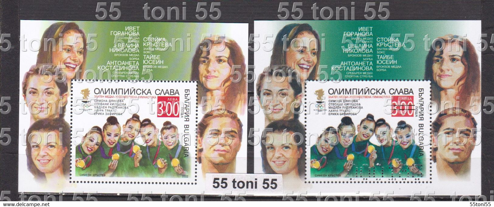 2022 Sport Olympic Glory - Olympic Medals S/S -MNH+S/S Missing Value Bulgaria / Bulgarie - Verano 2020 : Tokio