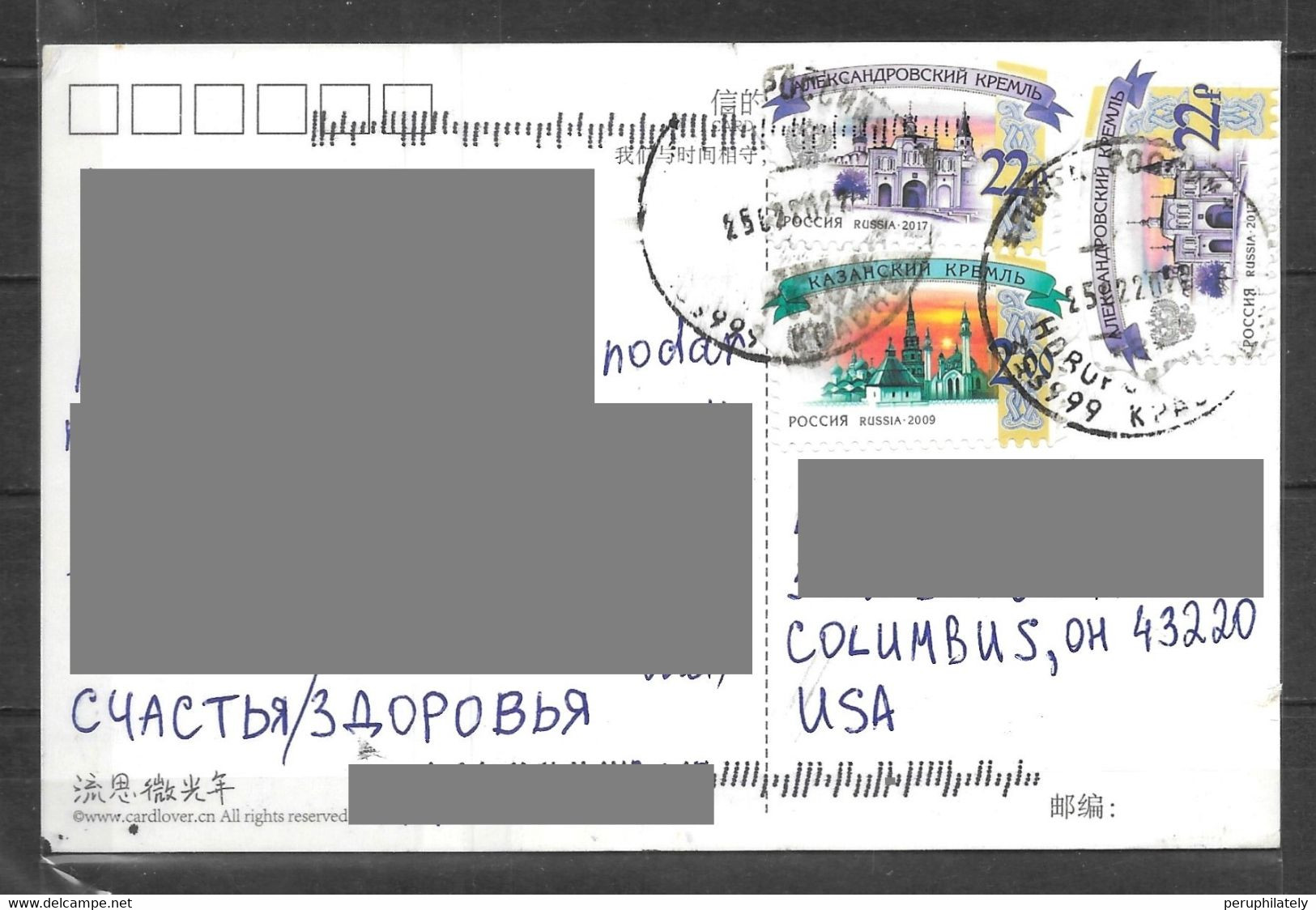 Rusia Postcard Circulated To US - Cartas & Documentos