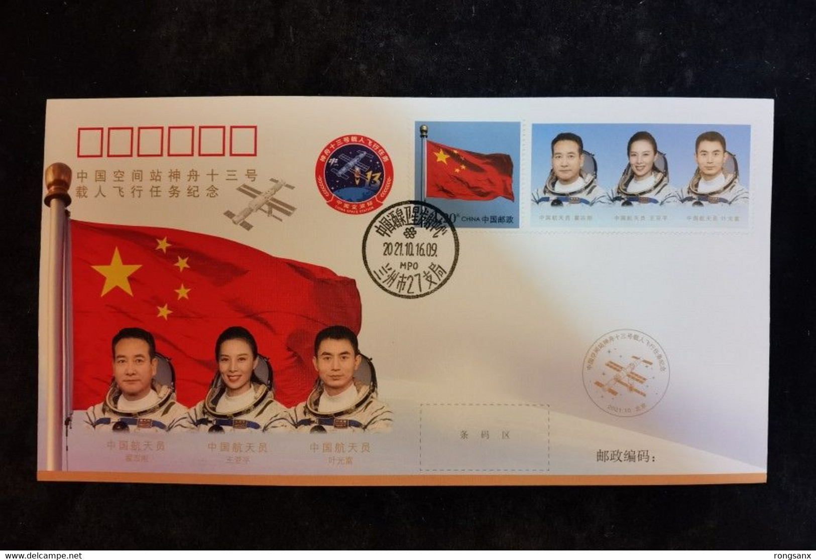 HTY-9 China SHENZHOU-13 MANNED SPACE MISSION COMM.COVER - Asie