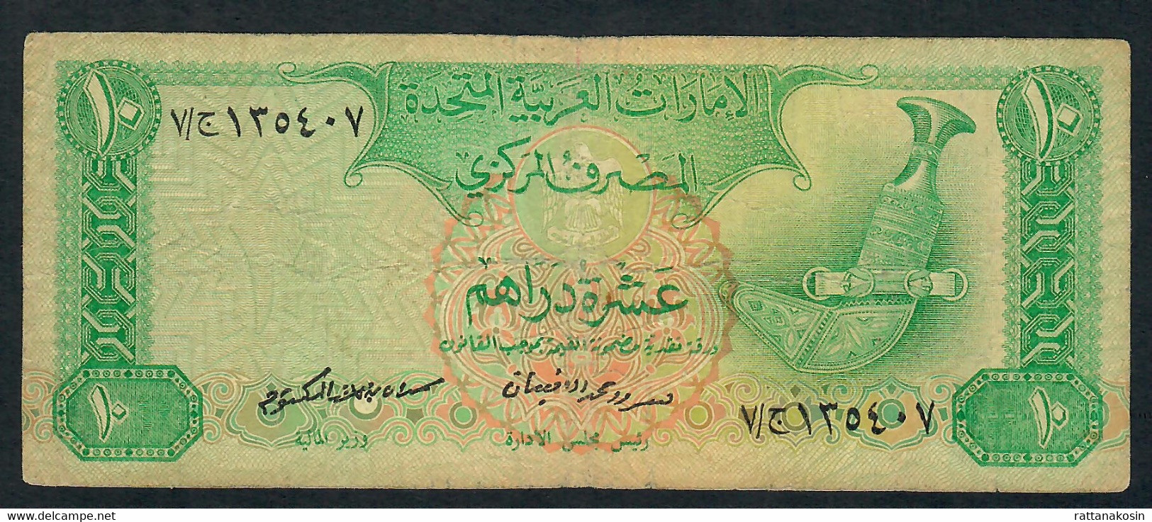 U.A.E. P8 10 DIRHAMS 1982 FINE - Emirats Arabes Unis