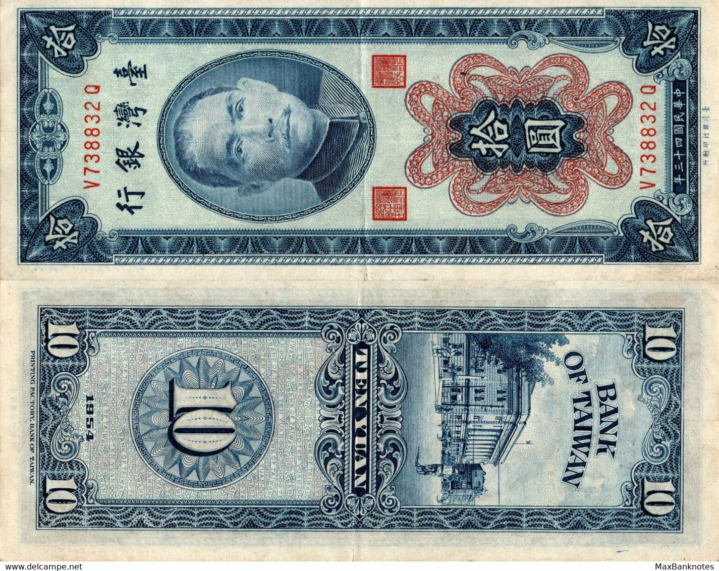 Taiwan / 10 Yuan / 1954 / P-1955(a) / VF - Taiwan