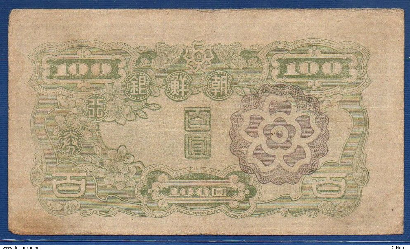 KOREA - P.46b – 100 Yen  (1947) AVF, Serie See Photos - Korea, South