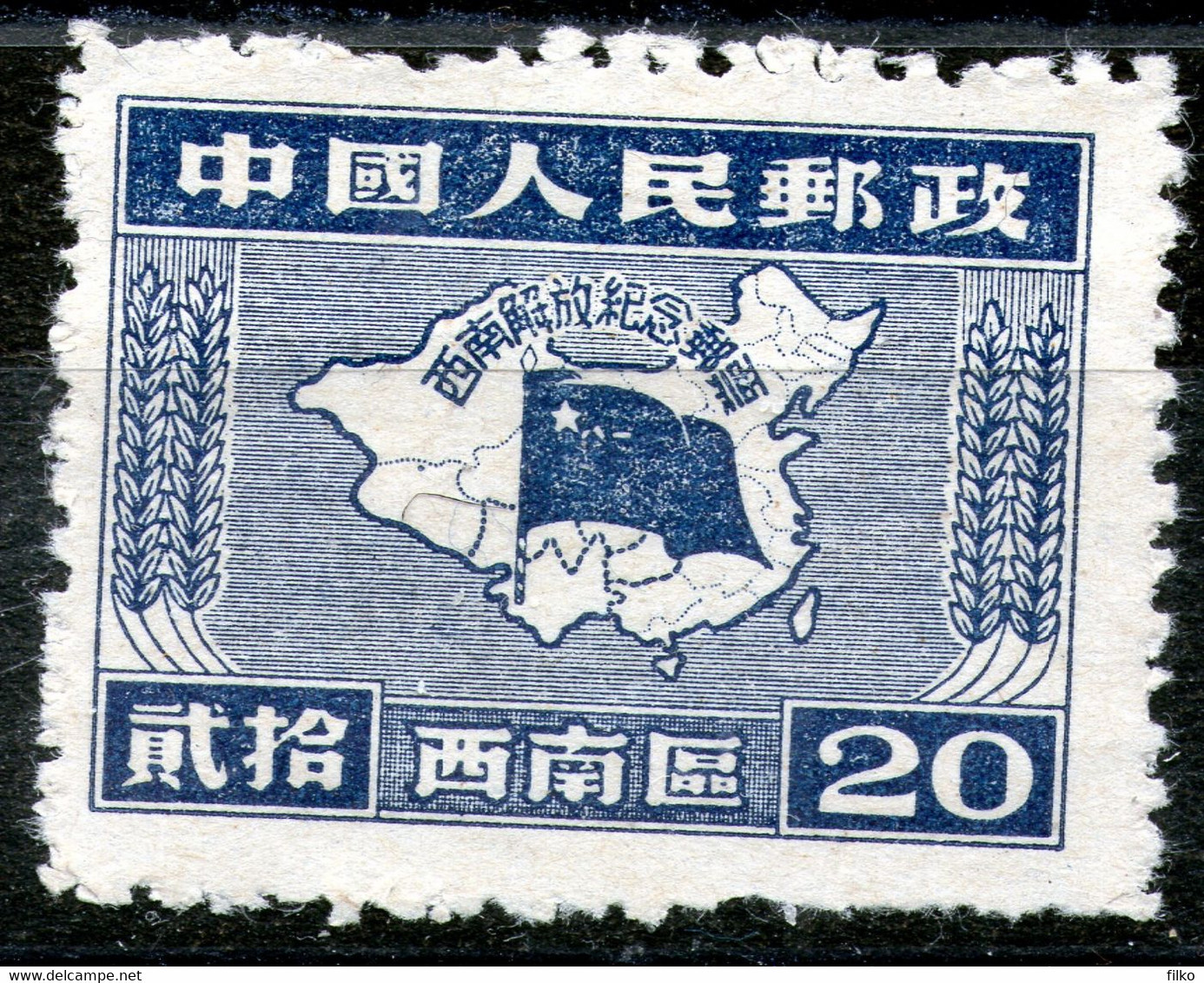 China,1950,South West China,MNH * * As Scan - Zuidwest-China  1949-50