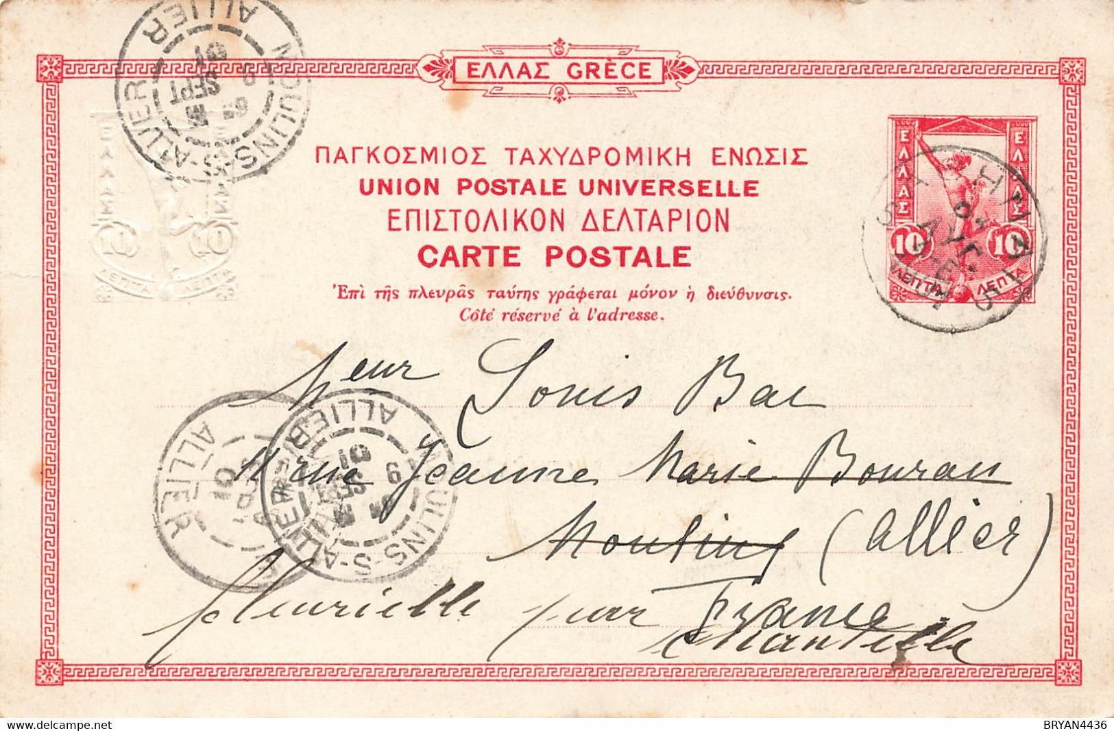 GRECE - ENTIER POSTAL - ATHNENES Vers FRANCE - 1901 - Ganzsachen