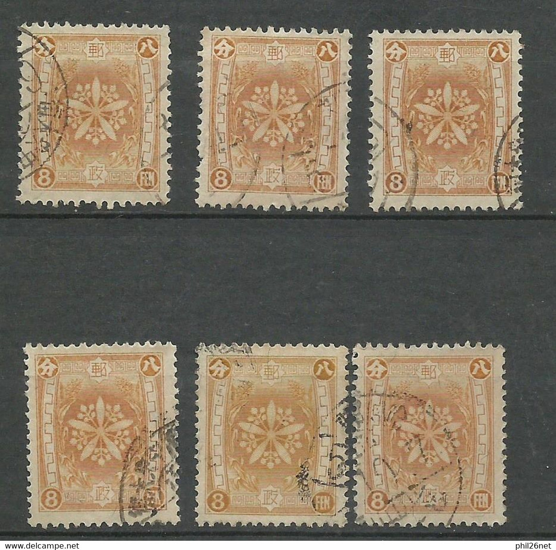 Chine Mandchourie     N° 53   X 6   Oblitérés    B/TB    Voir Scans      Soldé ! ! ! - 1932-45 Manchuria (Manchukuo)