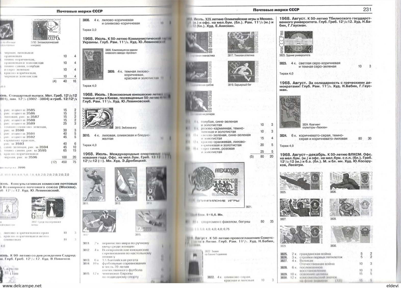 Russia (USSR) Postage Stamps CATALOG 1857-1995 / Black/white / FREE SHIPPING - Collezioni