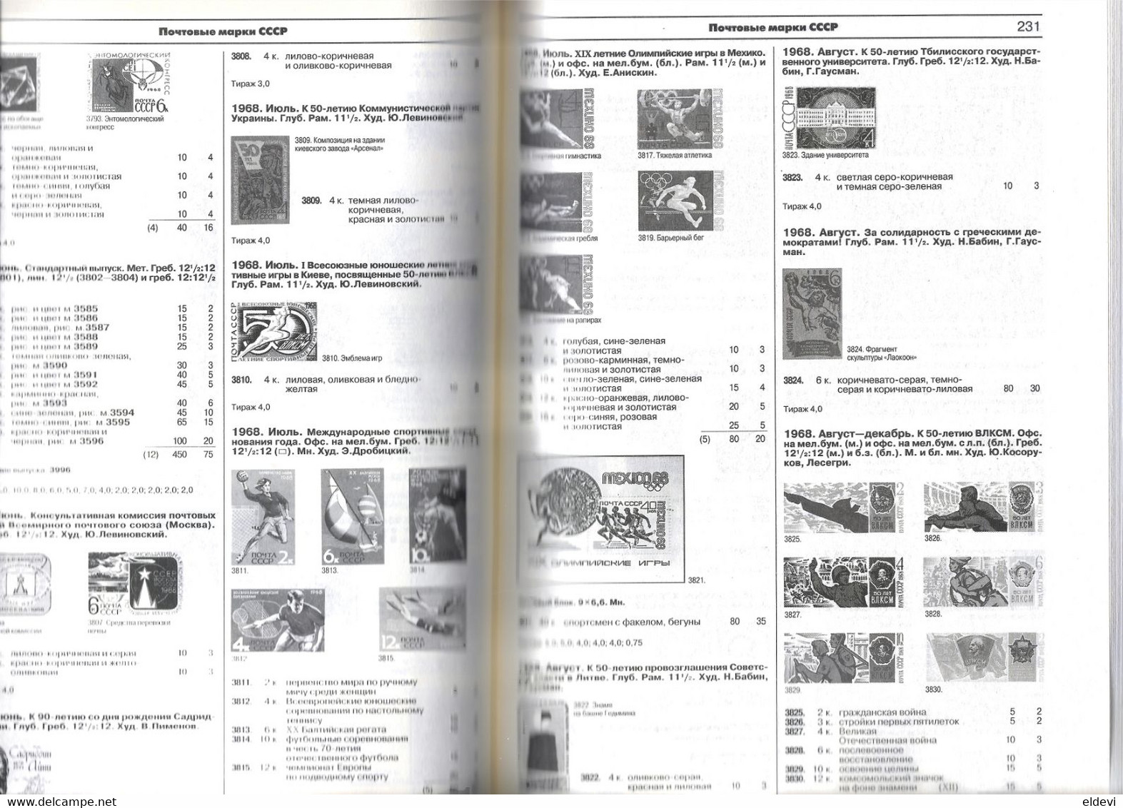 Russia (USSR) Postage Stamps CATALOG 1857-1995 / Black/white / FREE SHIPPING - Collections