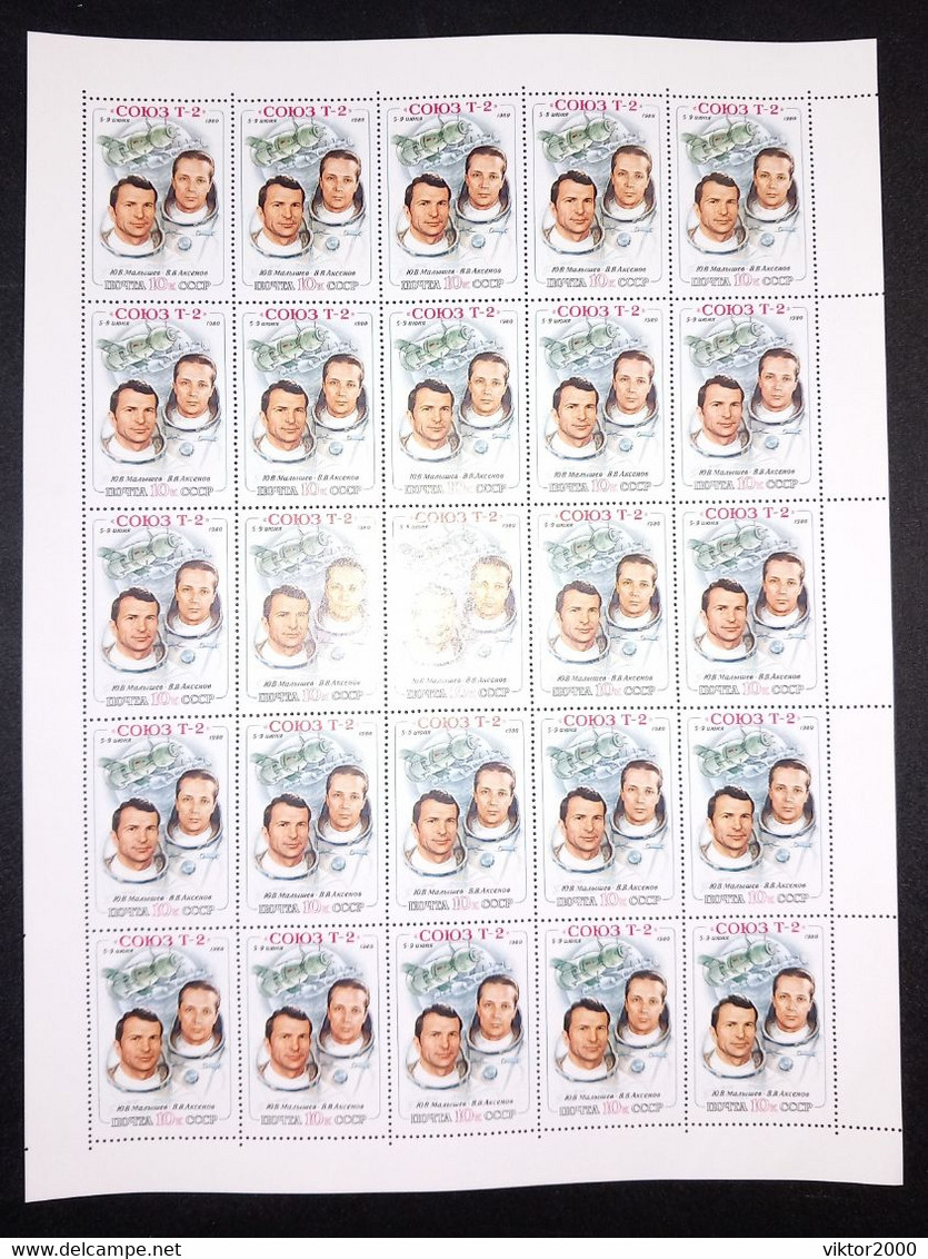 RUSSIA MNH (**)1980 The First Space Flight Of "Soyuz T-2"   Mi 4990 - Full Sheets