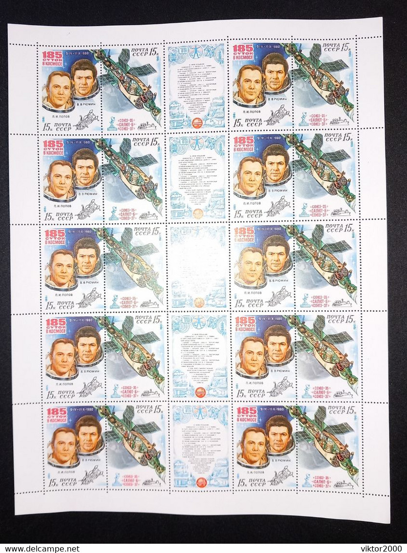 RUSSIA MNH (**)1981 Space Research On Orbital Complex Mi 5049.5050 - Hojas Completas